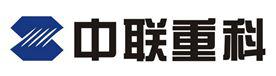 中聯重科 中聯重科